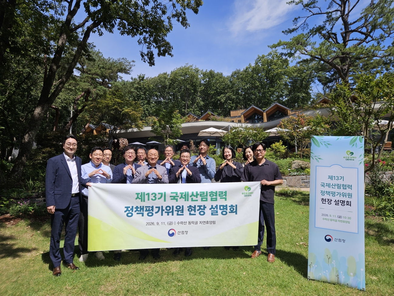 산림청, 국익 중심 실용외교에 맞춘 국제산림협력 해법 모색 이미지1