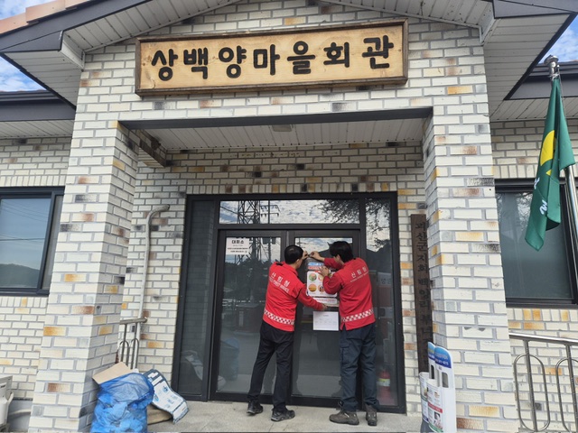충주국유림관리소, 추석 연휴 산불예방 총력 대응