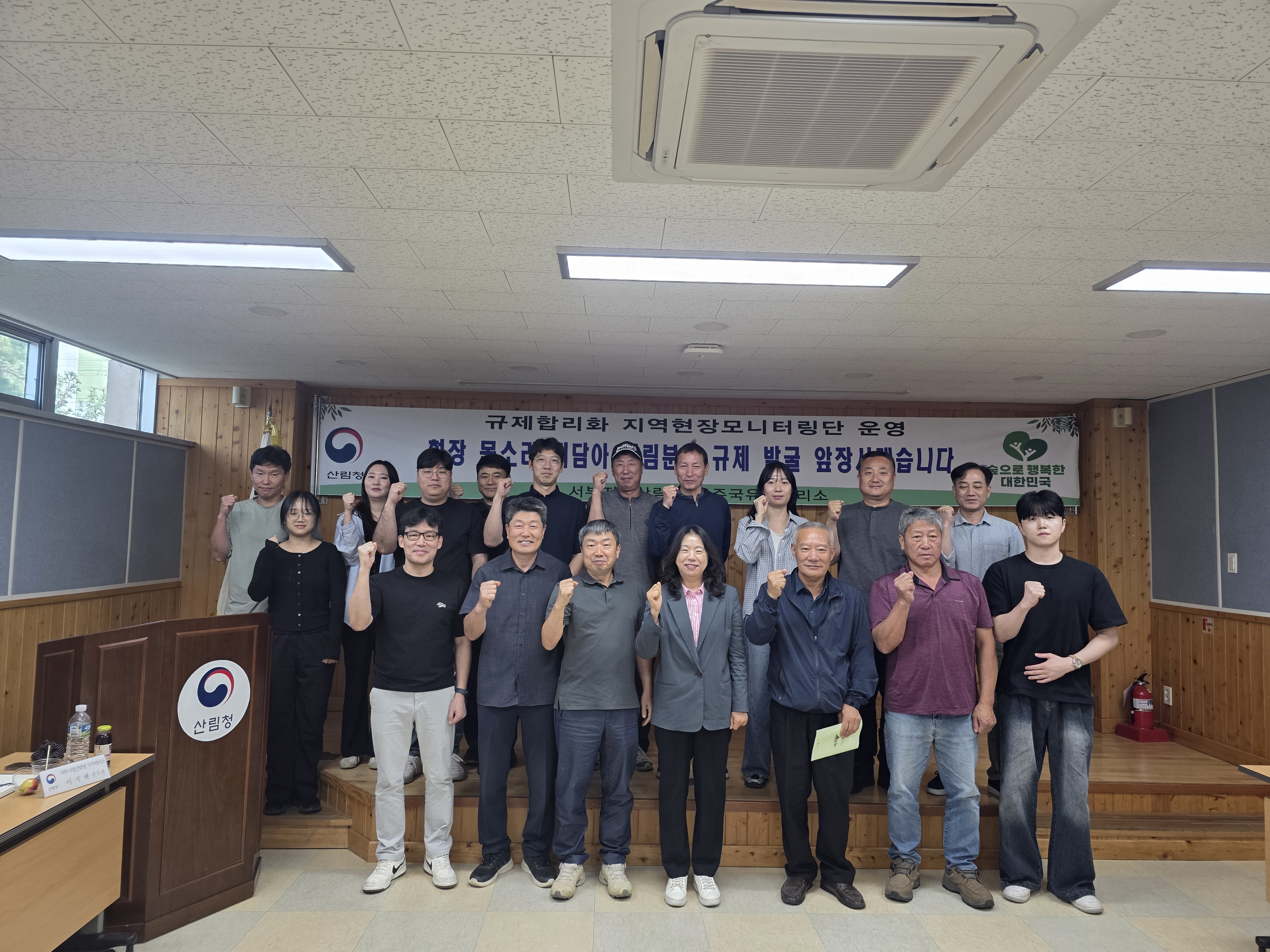 서부지방산림청, 현장 목소리 반영한 산림분야 규제합리화 추진 이미지1