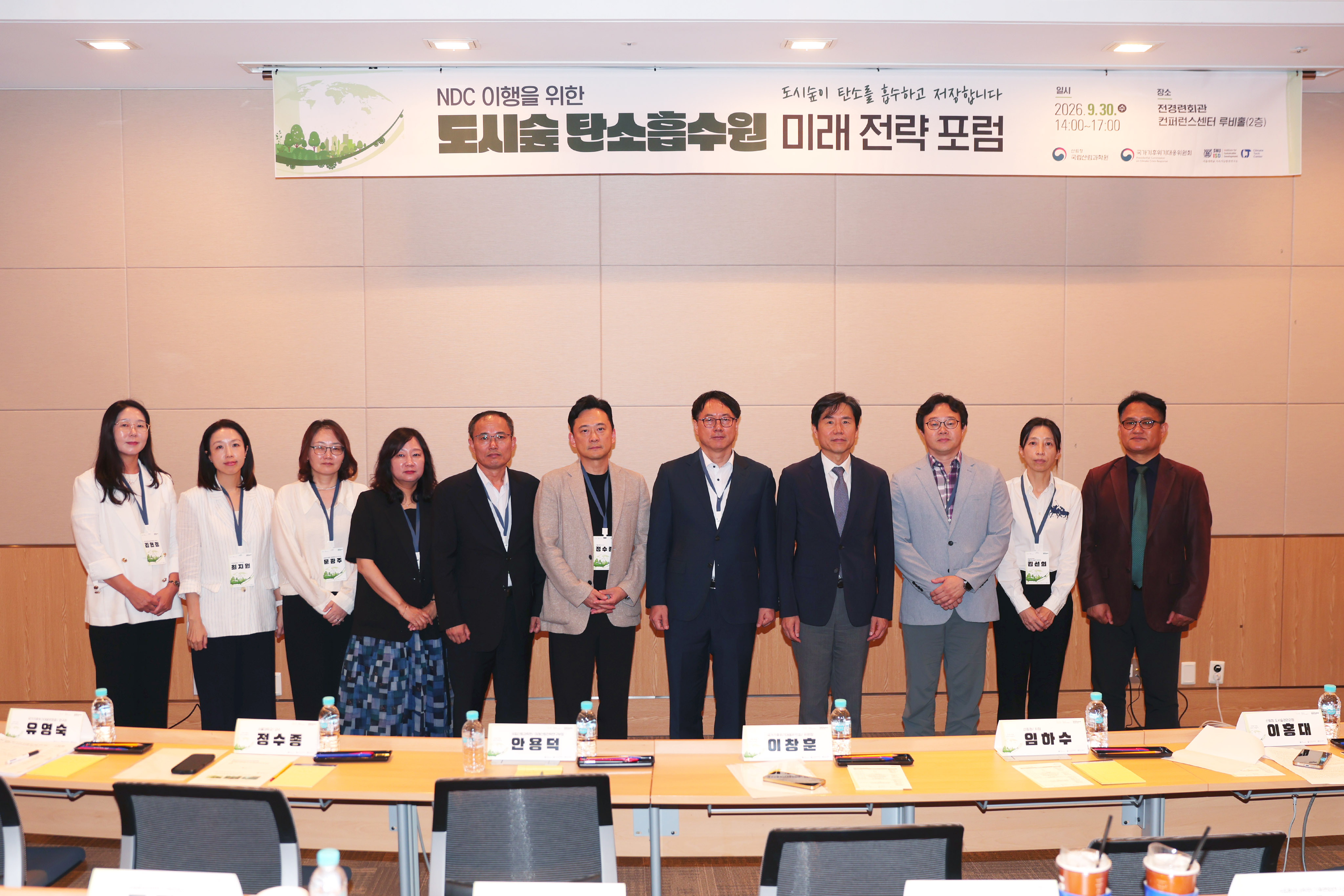 도시숲, 국가 탄소흡수원으로 역할 확대한다! - 국립산림과학원, 관측 기반 도시숲 탄소 연구성과 공유…민·관 협력과 정책 연계 방안 논의 이미지2