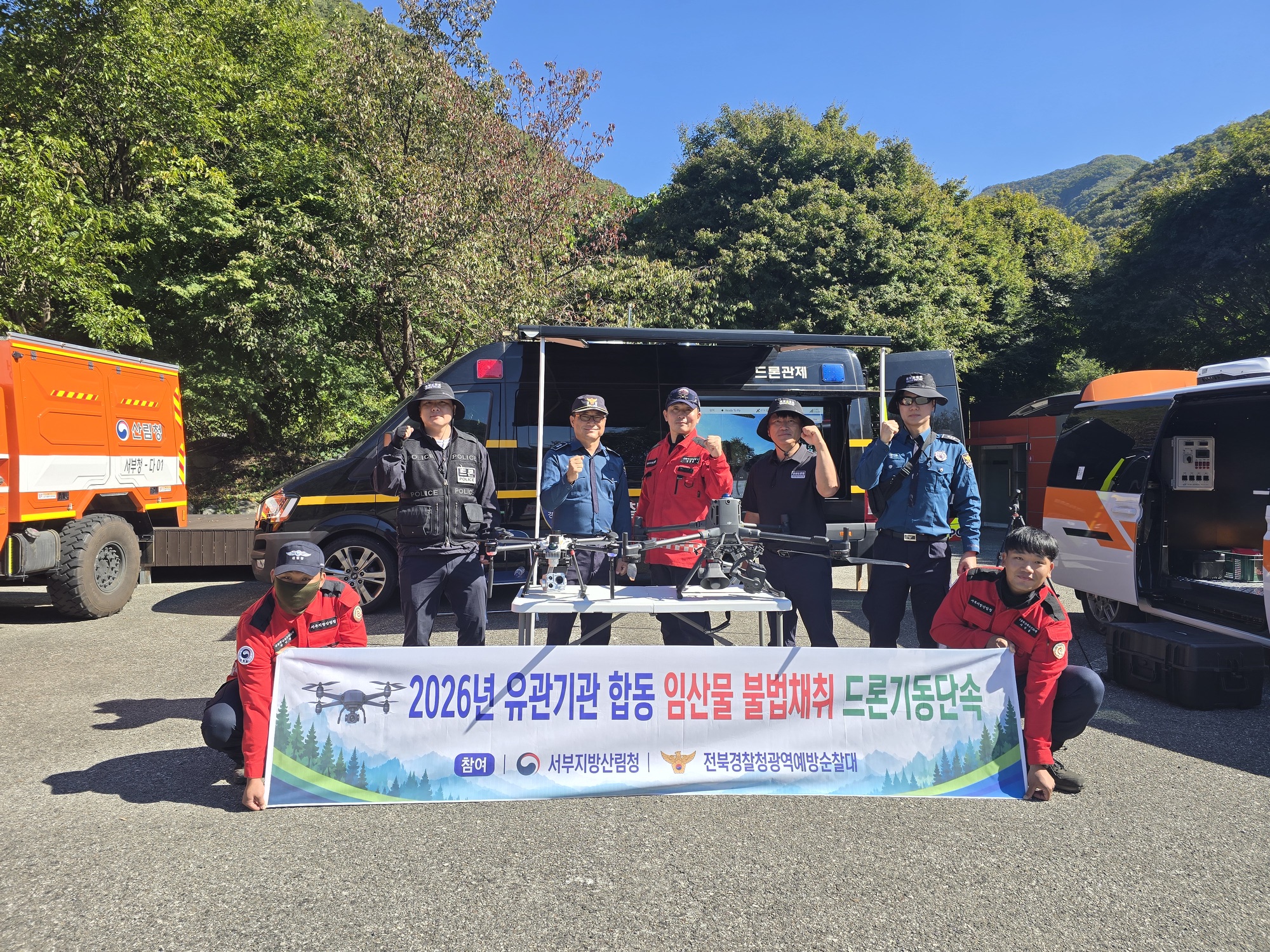 서부지방산림청, 드론 띄워 산림 내 불법행위 잡는다. 이미지1