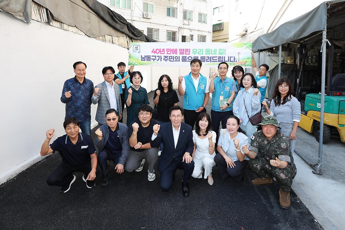 (1-1)_40년_막힌_길,_남동구가_열었다…불법건축물_철거해_주민_보행로_조성.jpg 이미지