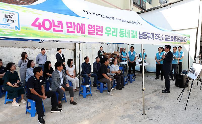 (1-2)_40년_막힌_길,_남동구가_열었다…불법건축물_철거해_주민_보행로_조성.jpg 이미지