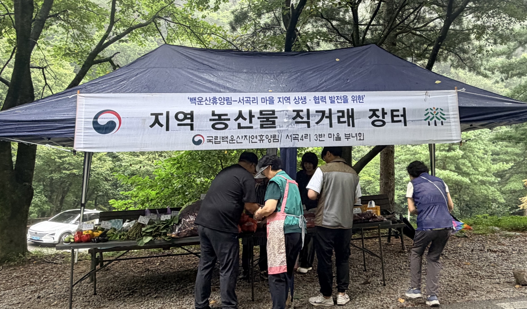 휴양림에서 즐기는 지역 특산품… 국립자연휴양림, ‘주민 상생 직거래장터’ 운영 이미지1