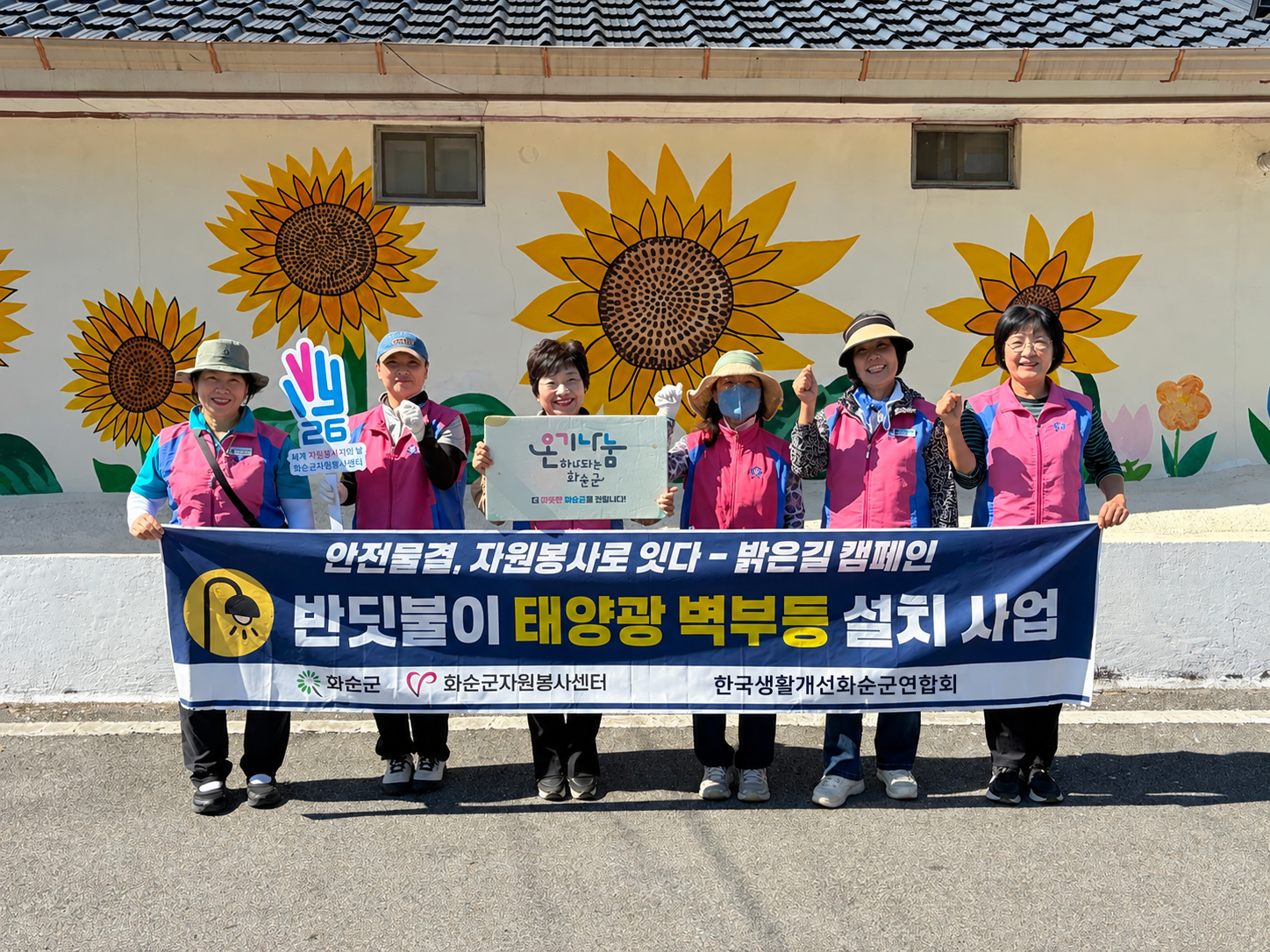 화순군, 태양광 벽부등 설치로 어두운 골목길 밝힌다 1