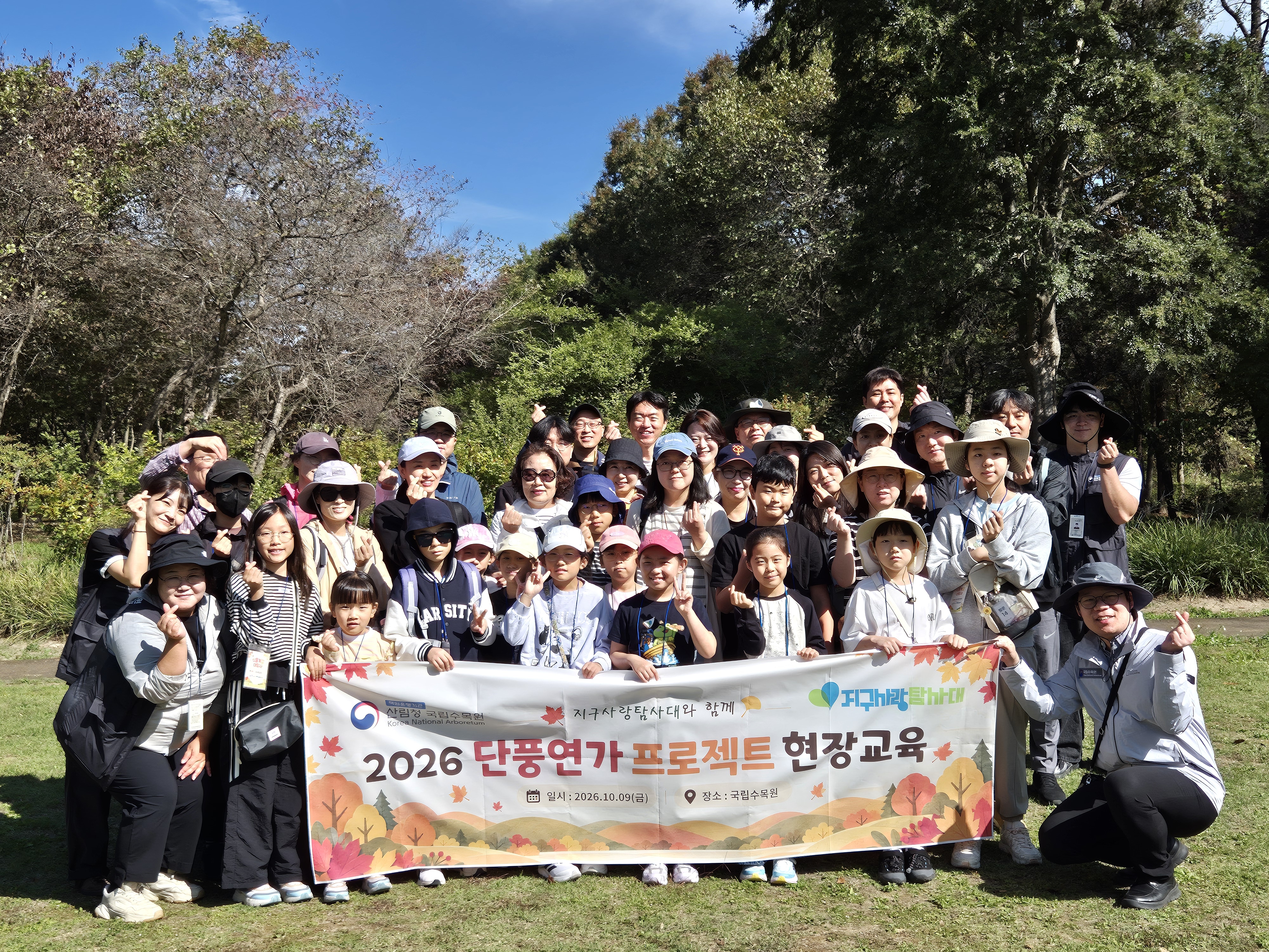 단풍도 과학이 된다… 어린이 시민과학자들의 가을 숲 탐사 이미지1