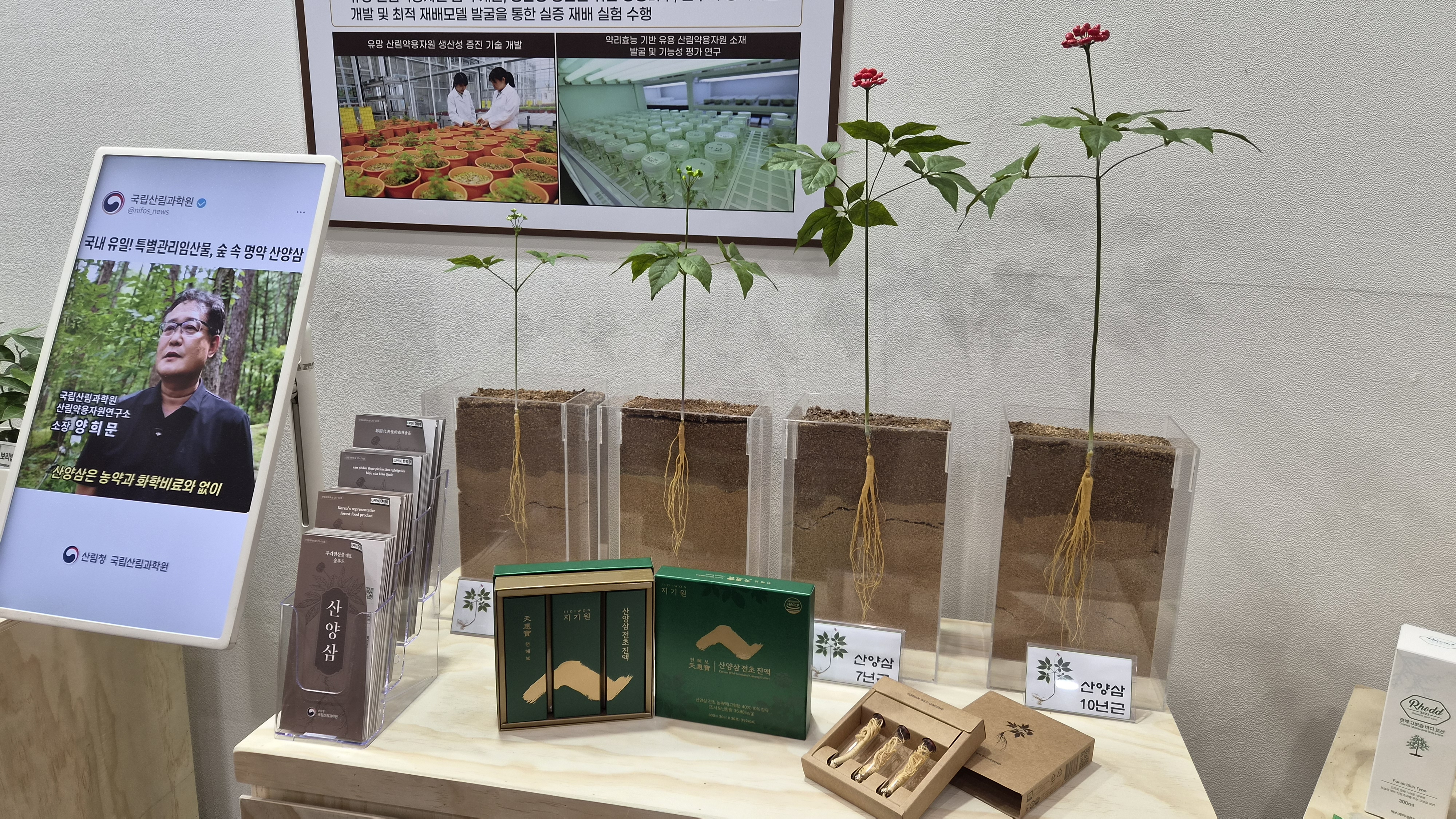 국립산림과학원, ‘2026 대한민국 산림박람회’서 최신 산림과학 연구성과 선보여 - 디지털 산림재난 대응부터 산림바이오·국산목재 활용, 임업소득 컨설팅까지 다채로운 프로그램 마련 이미지2