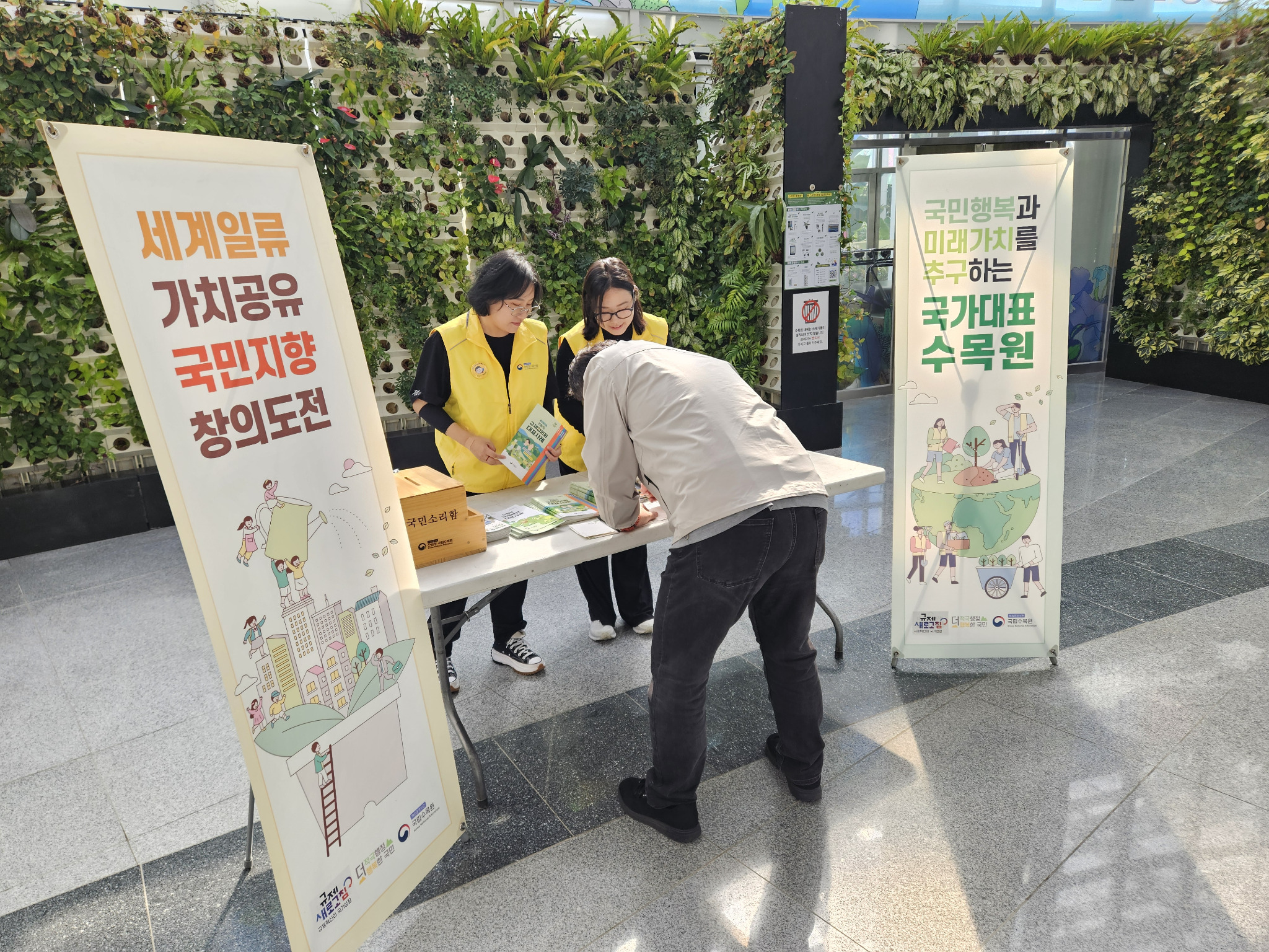 산림청 국립수목원, 국민과 함께하는 산림분야 규제혁신 현장 소통 이미지1