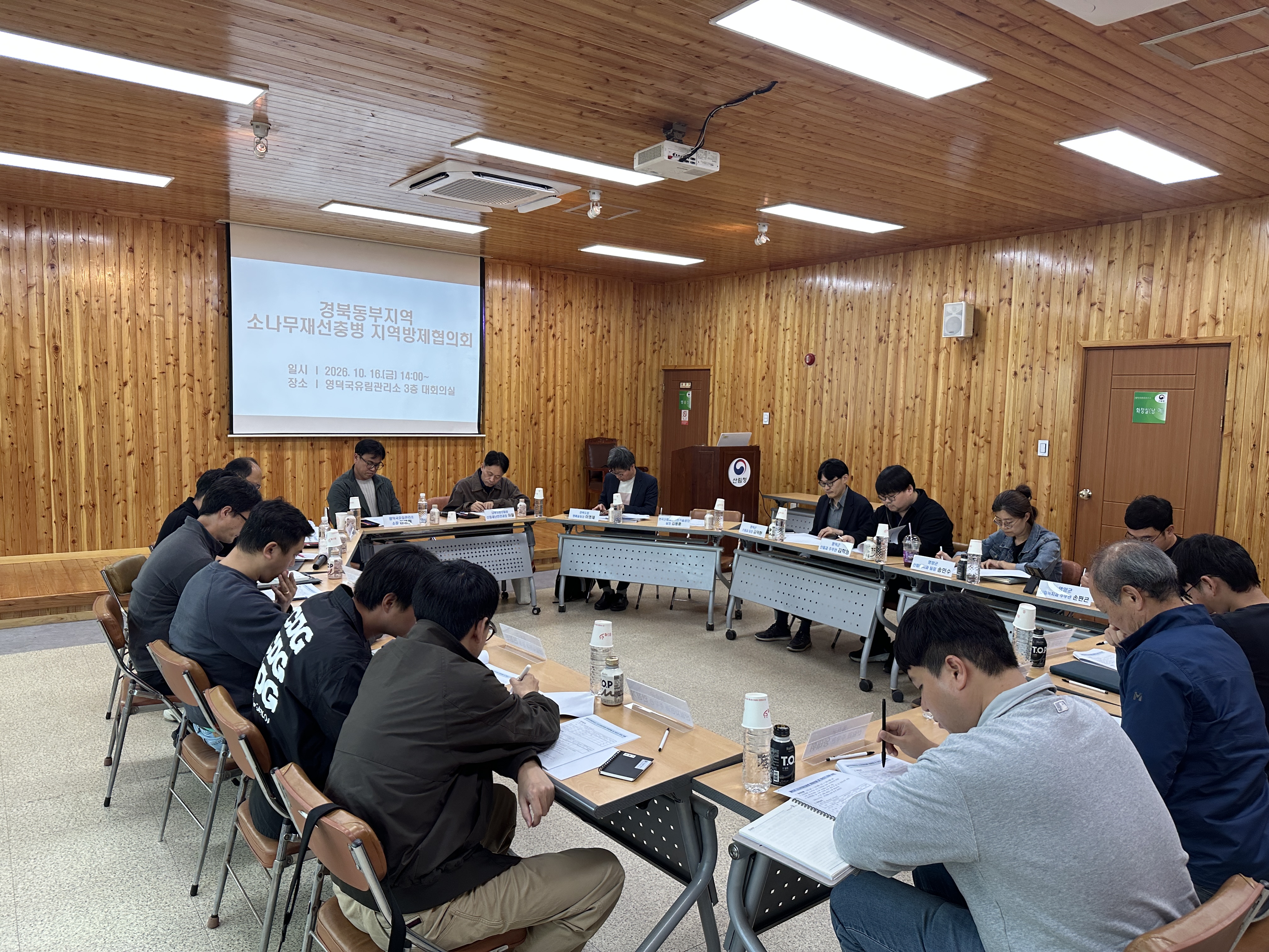 영덕국유림관리소, 소나무재선충병 확산 방지 위해 관계기관 머리 맞대 이미지1