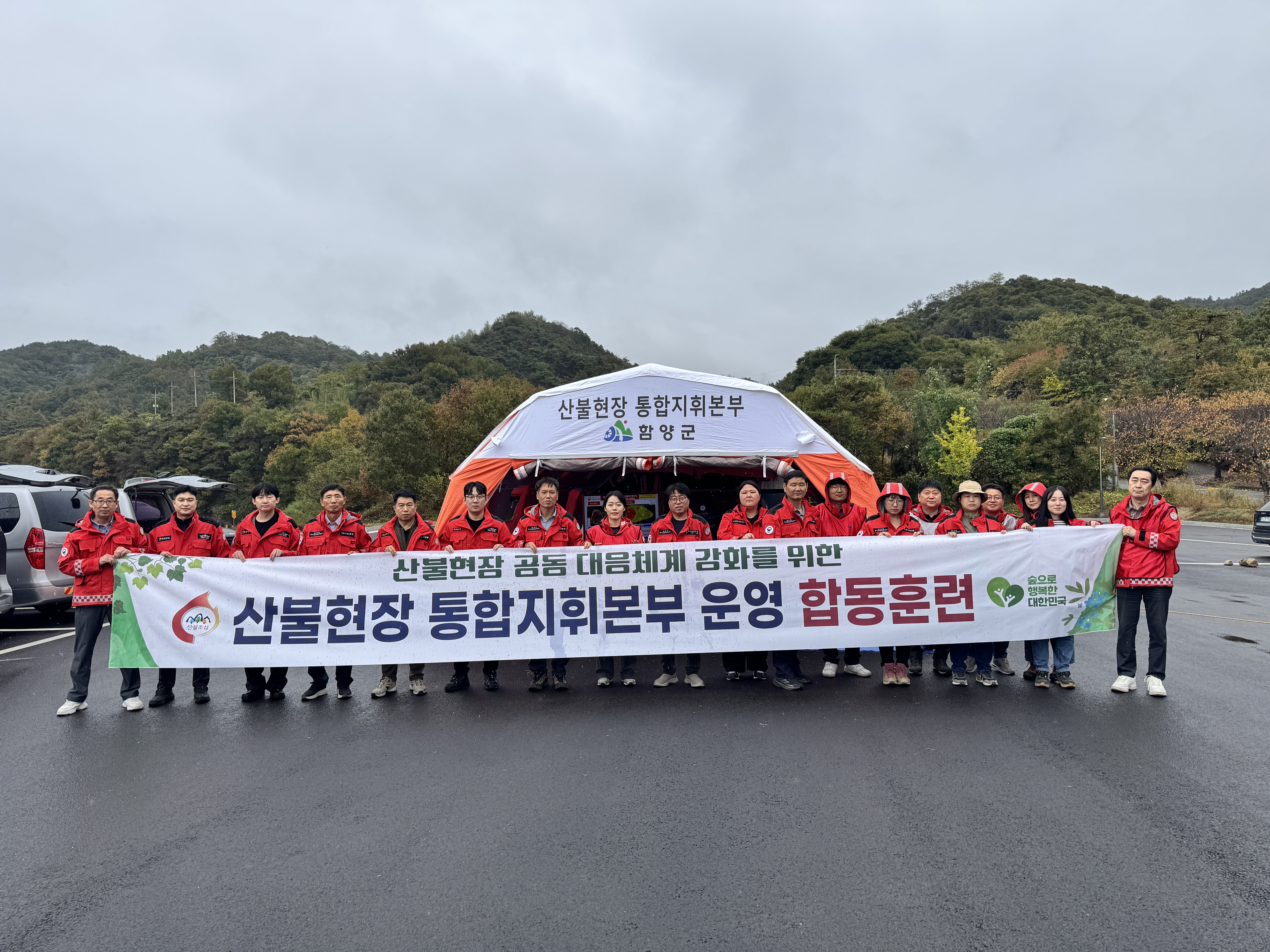 [남부권산불방지센터] '산불현장 통합지휘 합동훈련' 실시 이미지1