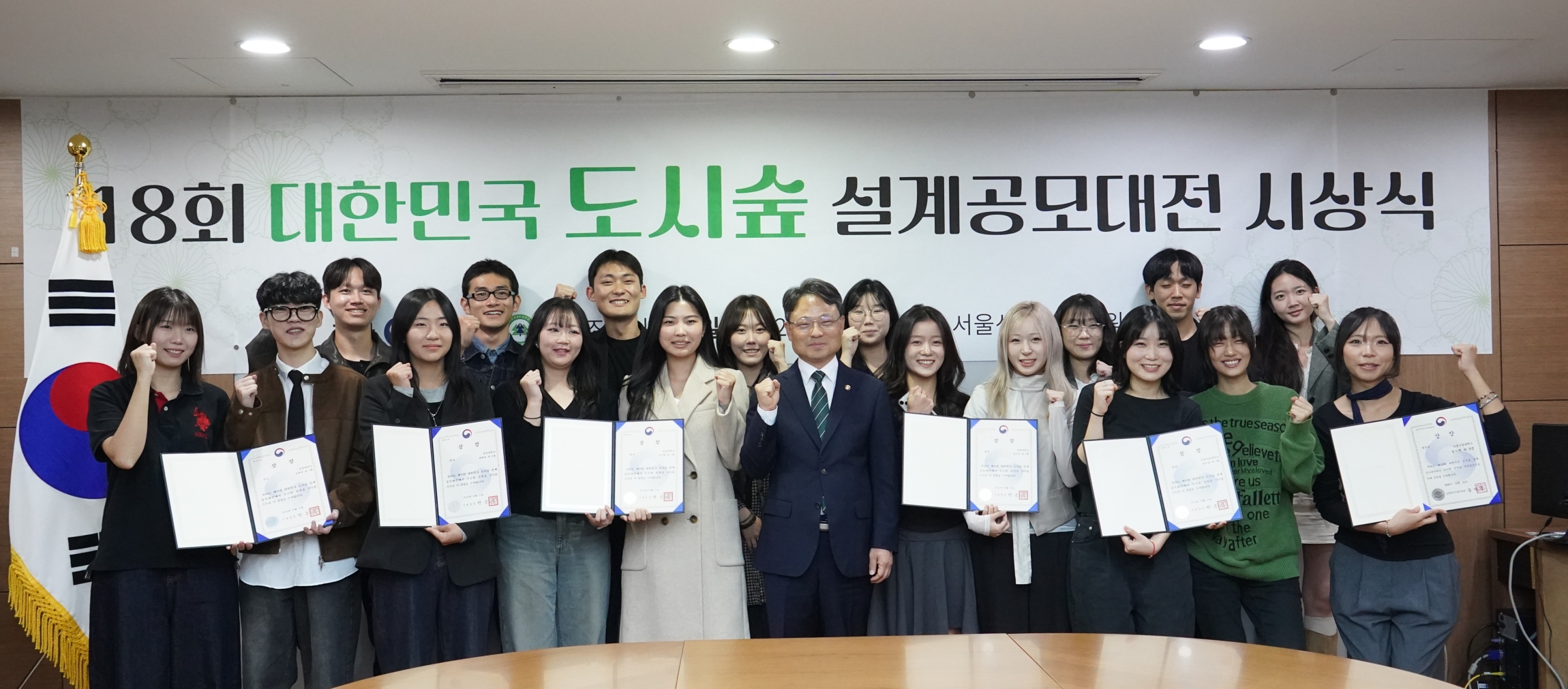 산림청, ‘제18회 대한민국 도시숲 설계공모대전’ 시상식 개최 이미지1