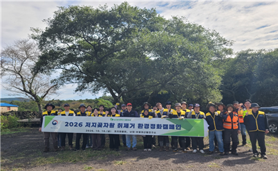 “곶자왈을 깨끗하게, 지역주민과 함께!” - 국립산림과학원, 저지마을 주민과 곶자왈 3km 구간 칡 제거·환경정화 이미지1