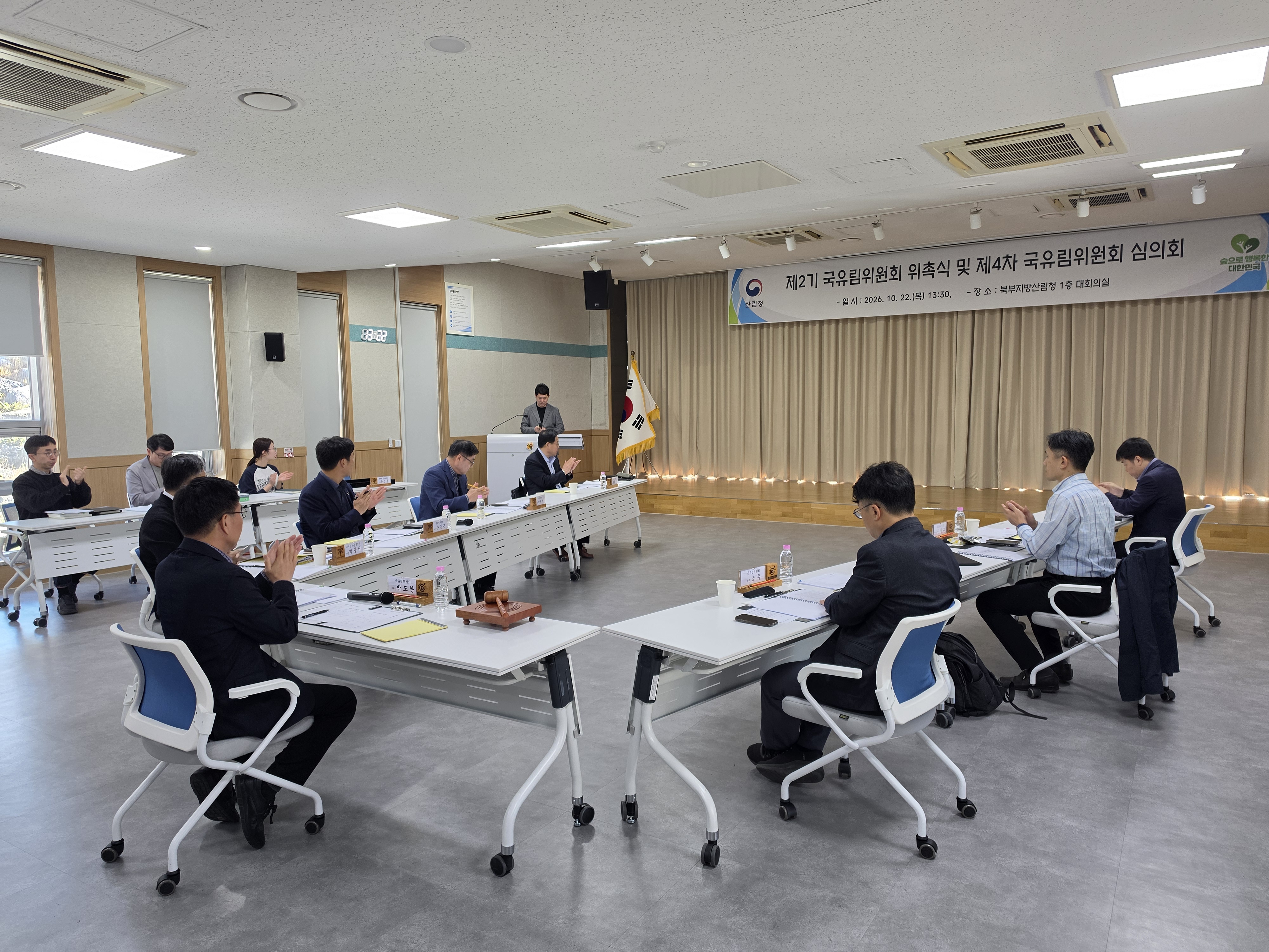 북부지방산림청, 제4차 국유림위원회 개최 이미지2