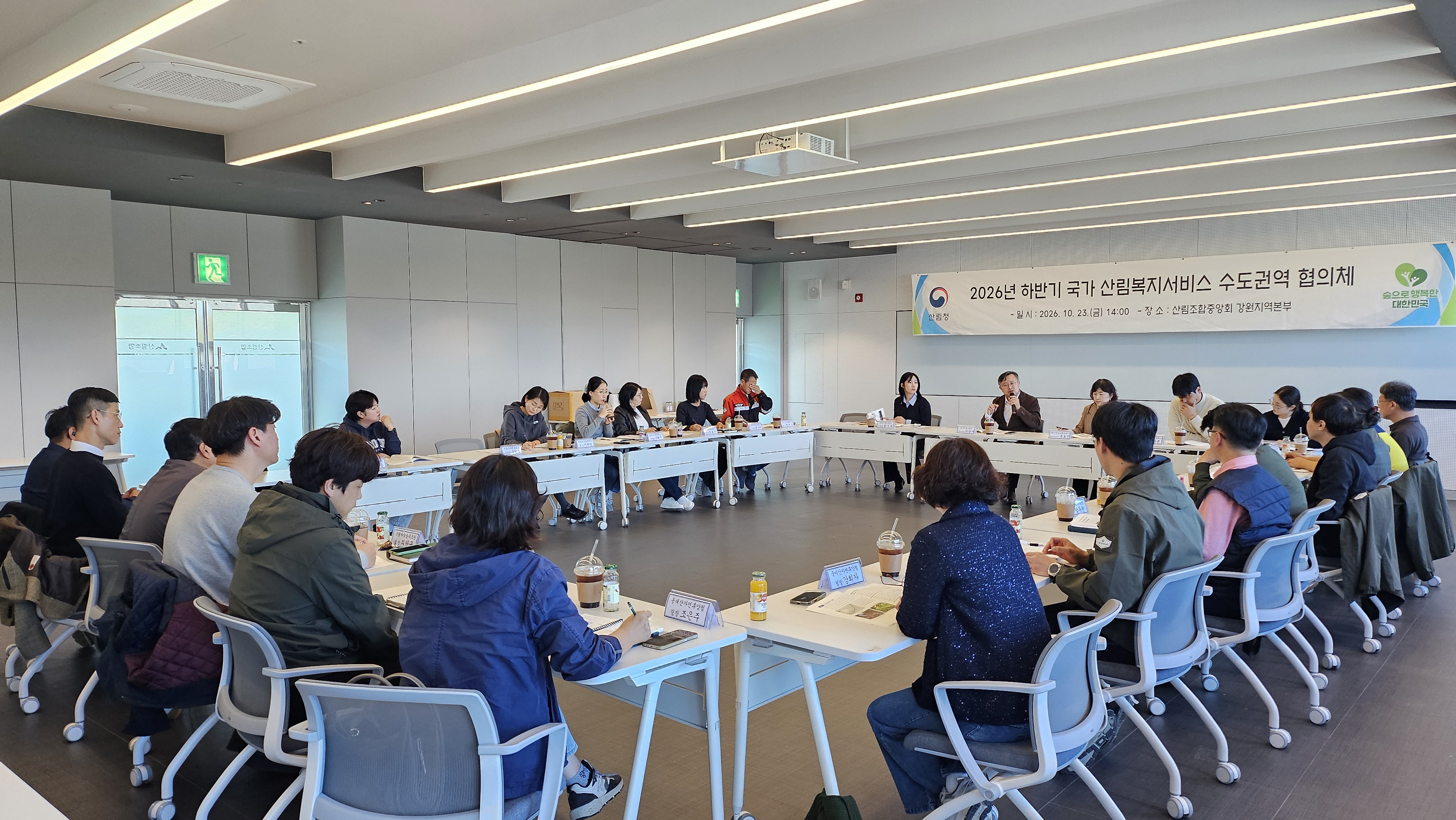 산림 복지 기관 맞손… 북부지방산림청, 수도권 국민 체감형 산림복지서비스 늘린다 이미지1