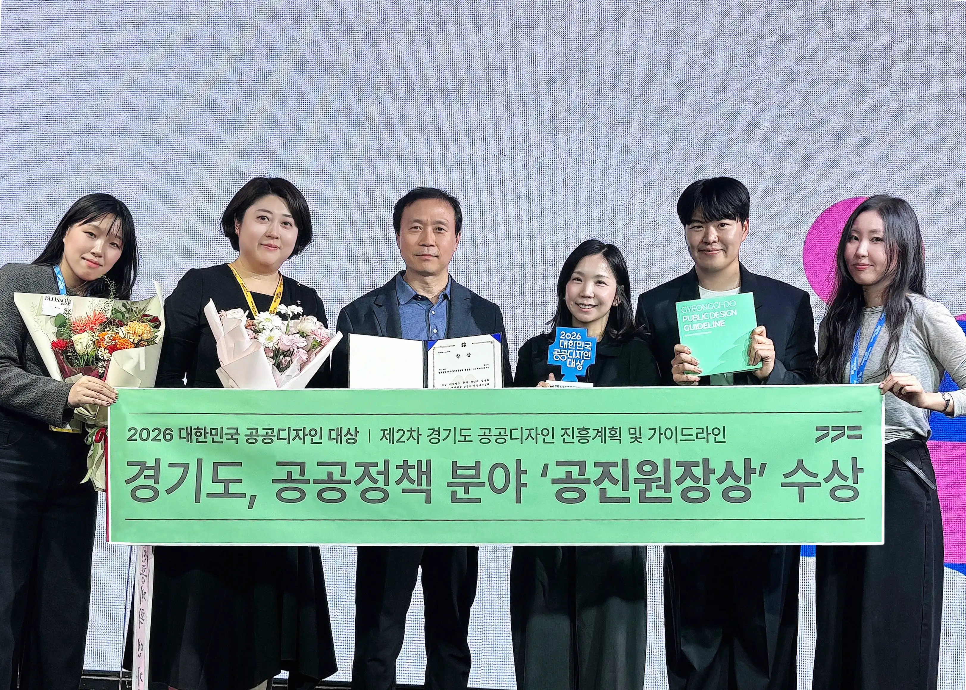 경기도, ‘대한민국 공공디자인대상’ 공공정책 분야 공진원장상 수상