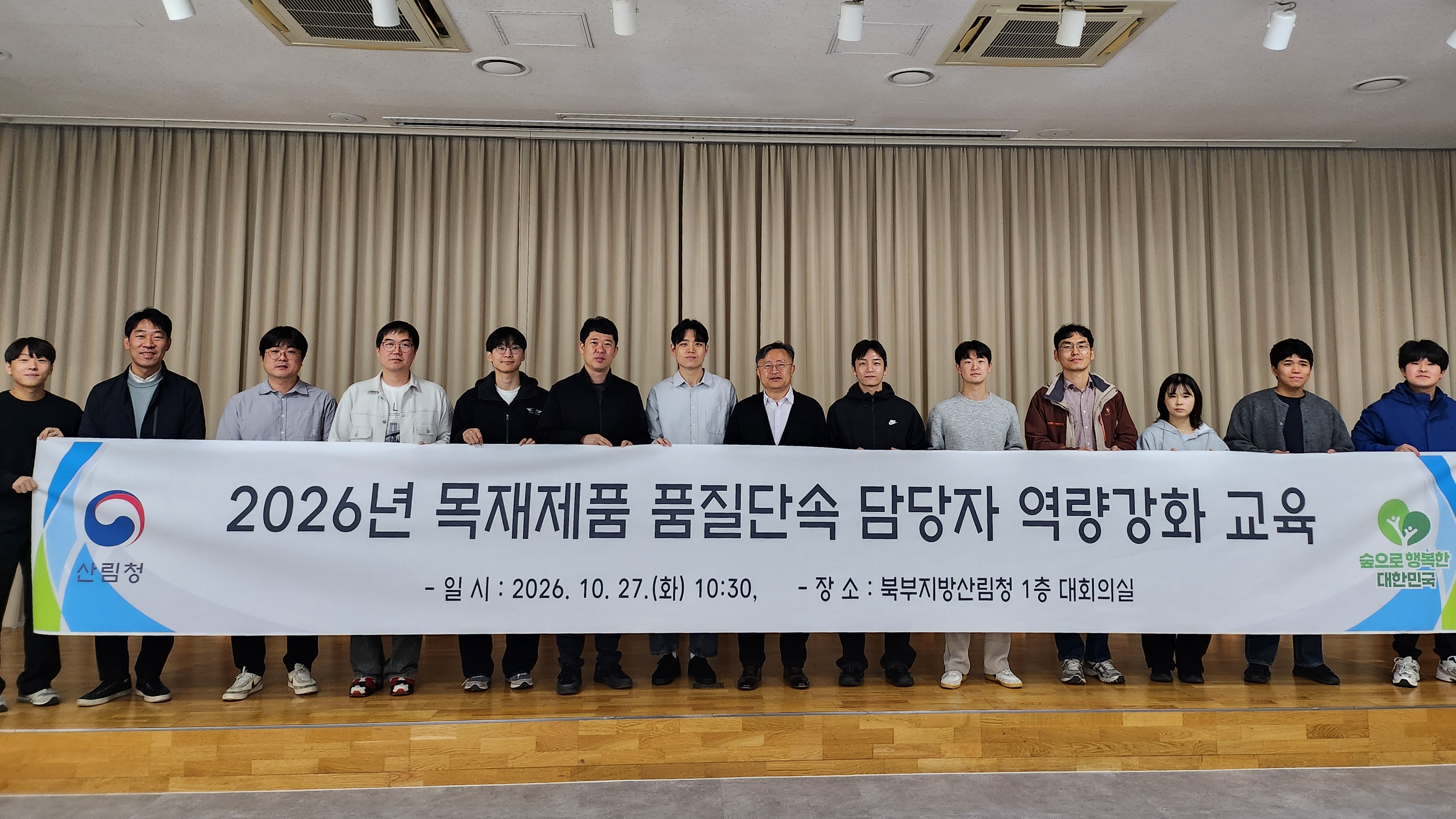 북부지방산림청, 목재제품 품질단속 담당자 역량강화 교육 실시 이미지3