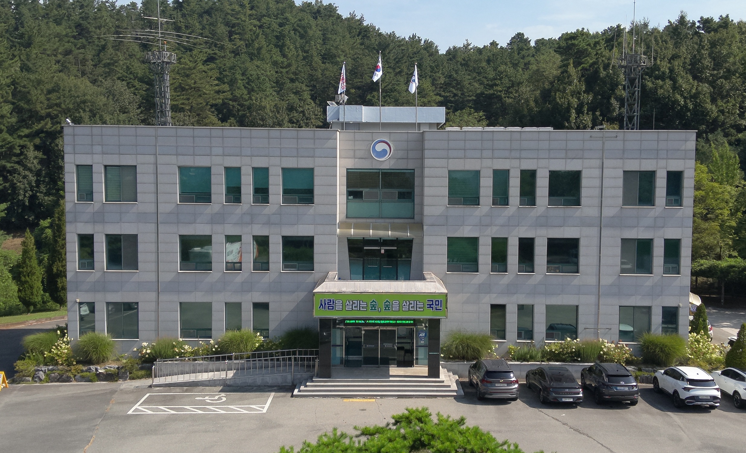 중부지방산림청, 갑질 없는 상호 존중 조직문화 확산에 앞장 이미지1