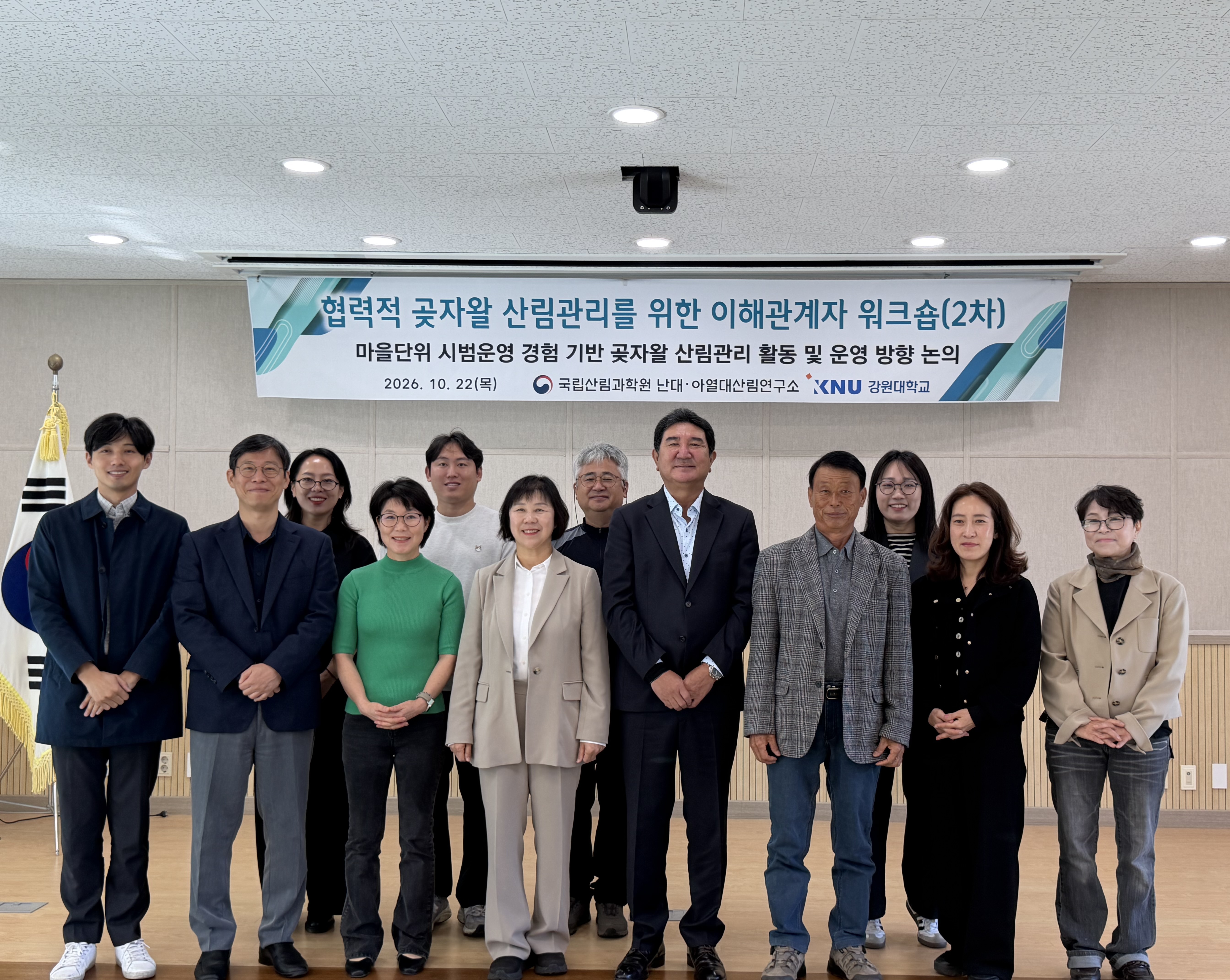 지속가능한 곶자왈 보전! 모두 함께 나서다 -국립산림과학원, 지역사회·관계 기관과 곶자왈 보전 성과 공유·협력 방안 모색 이미지1
