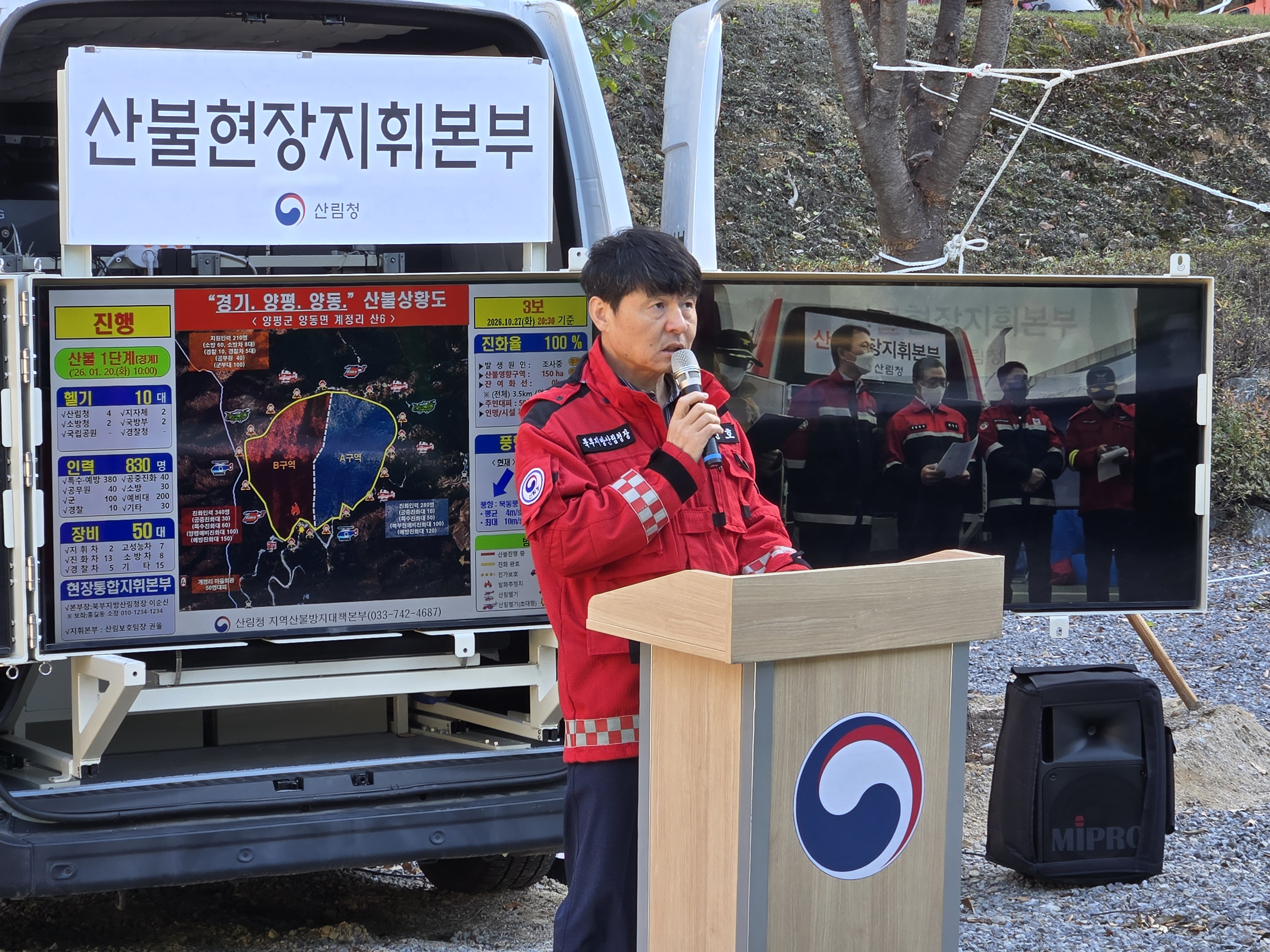 북부지방산림청, 2026년 가을철 유관기관 합동 산불진화훈련 실시 이미지1