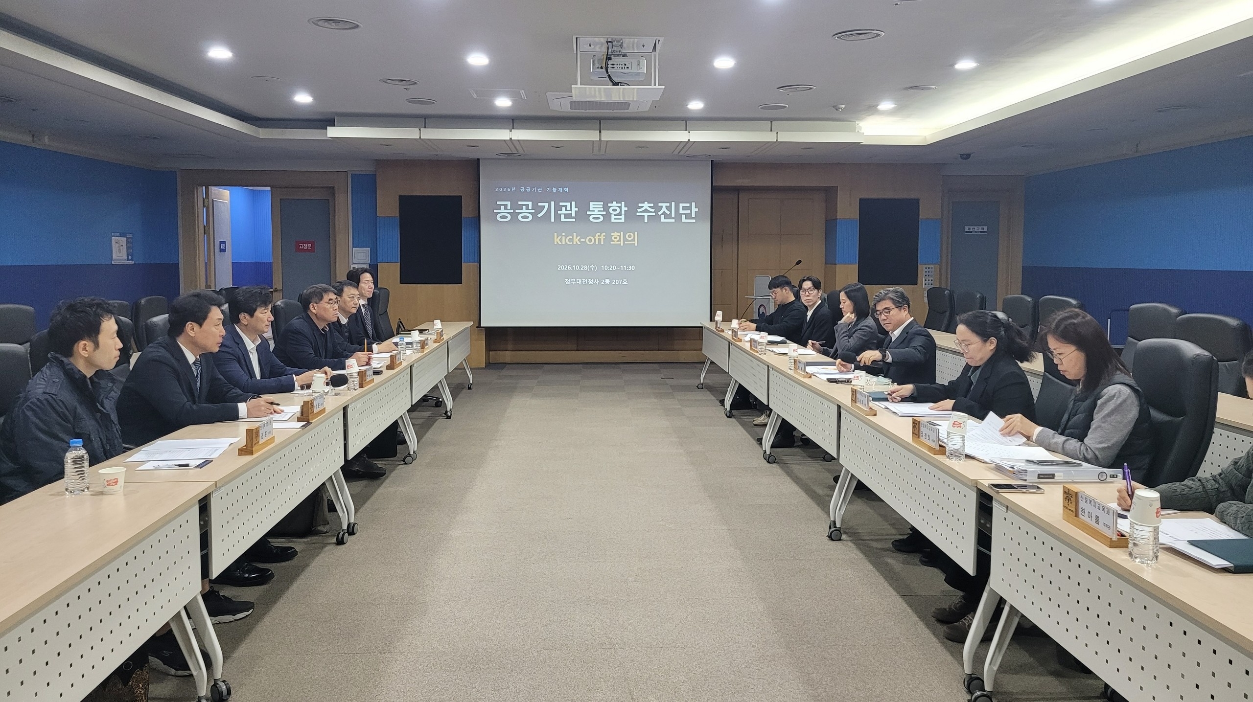 산림청, 산림복지 관련 공공기관 통합 본격 추진 이미지2
