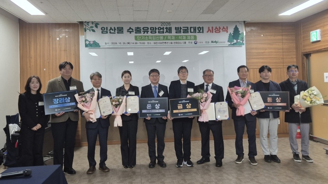 산림청, 임산물 수출 유망업체 4개사 선정 이미지1