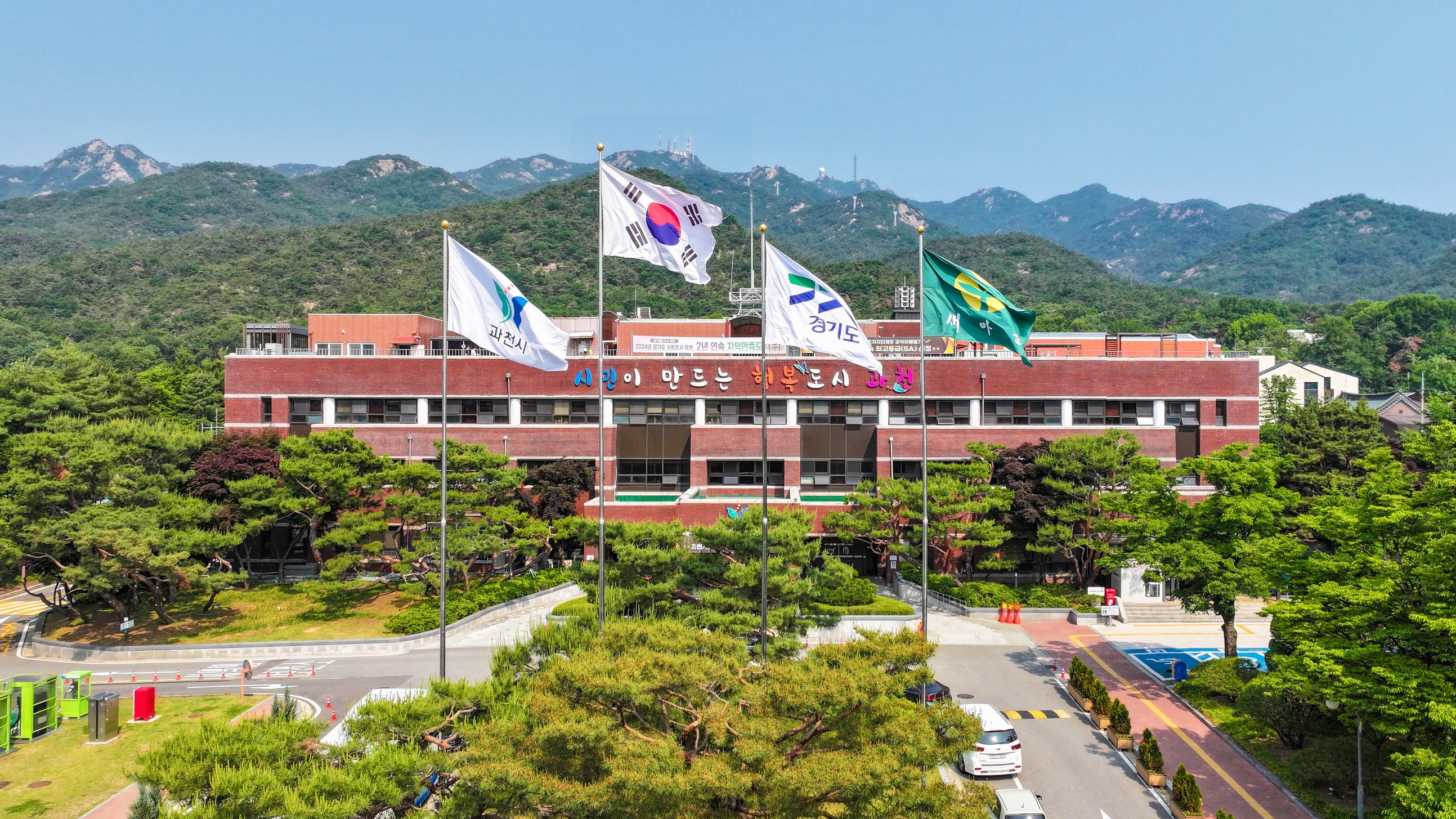 과천시청 외부 전경